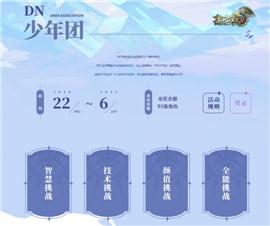 天龙八部私服纵情。